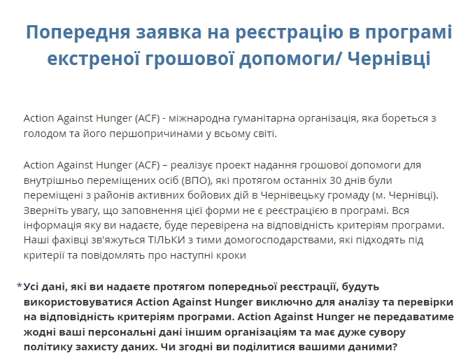 Международная гуманитарная организация открыла регистрацию на выплаты для переселенцев: как подать заявку